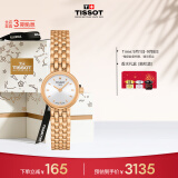 天梭（TISSOT）瑞士手表 小可爱系列腕表 钢带石英女表 T058.009.33.031.01