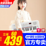 雅马哈儿童电子琴PSS-F30音乐启蒙乐器幼儿37键玩具礼物电子琴雅马E30 PSS-E30官方标配