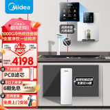 美的（Midea） 家用净水器直饮机白月光1000G pro 澎湃净水机5年RO滤芯反渗透厨下式净水全时零陈水大流速2.73L 白月光1000G pro+冷热款管线机