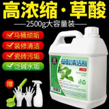 家可美草酸清洁剂瓷砖地板清洗剂强力高浓度除黄垢厕所马桶去尿碱溶解剂 草酸清洁剂-5斤装送工具
