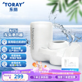 东丽（TORAY） 净水器家用直饮水龙头过滤器四重过滤除菌除氯进口滤材厨房NJ2SJ 2机2芯