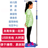 大人小孩身高体重测量仪儿童家用身高尺体重秤二合一幼儿园学校医院幼儿园体检 蓝色身高体重称(钢板面板) 身高0.7-1.9米体重180公斤