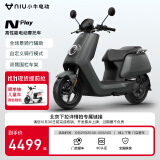 小牛【新品到店自提】N Play电动摩托车  智能高速电摩电动车长续航 到店自提