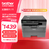 兄弟（brother）DCP-L2508DW黑白激光打印机家用 商用办公打印机复印机扫描机一体机无线 远程打印机 闪电达L2508DW，30页/分钟，远程打印