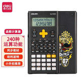 得力（deli）函数科学计算器 无存储考试专用大学生考研一建二建注会考试多功能初高中生三角工程计算机 【哈利波特联名款】曜石黑