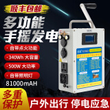 煜唯（yuwei）手摇发电机应急电源220V大功率机充电12V输出照明野外求生 500w手摇发电机（电池340wh）