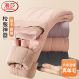 浪莎加绒加厚保暖裤女100%羊毛夹层秋冬新品防风防寒修身棉裤校服神器