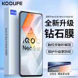 KOOLIFE 适用于 vivo iQOO NEO6/6SE钢化膜爱酷Neo5SE/Z6手机膜保护贴膜电竞版玻璃全屏覆盖超薄高清防摔指纹