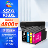 绘威 932XL墨盒 适用惠普 7110 7612 hp officejet 7510 7610 933xl墨盒 6100 6700打印机墨盒 墨水 四色套装