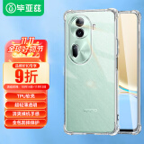 毕亚兹适用oppo reno11手机壳 Reno11保护套 全包超轻薄散热四角防摔气囊透明软壳防摔后外壳 JK610透明