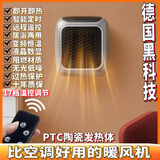 德国黑科技迷你暖风机壁挂式PTC陶瓷发热便携家用卧室电取暖器 【至臻】遥控17档位PTC陶瓷发热