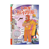 大侦探福尔摩斯小学生版第11辑 44侠医赤胡子（儿童文学侦探小说一年级二年级三年级四五六年级寒暑假课外阅读书籍语文写作）
