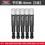 德力西电气瓷砖打孔钻头干打全瓷地板玻化砖大理石圆孔手电钻专用开孔 六角柄【8mm】5支