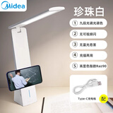 美的（Midea） 学习台灯专用充电式宿舍学习灯大学生儿童读书可折叠便携阅读灯 升级款【手机支架】