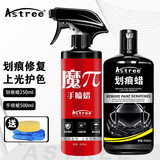 Astree汽车蜡划痕蜡车漆划痕修复神器车辆刮痕黑色白色车免补漆抛光打蜡 【车漆上光防污】划痕蜡+手喷蜡 250ml