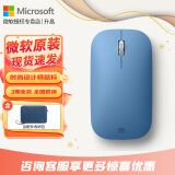 微软（Microsoft） Surface 时尚设计师无线蓝牙鼠标 便携鼠标 超薄轻盈 金属滚轮 蓝影技术 蓝牙4.0 办公鼠标 微软时尚设计师鼠标【宝石蓝】+收纳包 官方标配