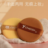 半人家干湿两用气垫粉扑 柔软不吃粉海绵粉底液粉饼散粉专用定妆粉扑 棕色粉扑 1个 （不带圆筒）