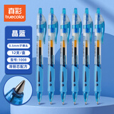 真彩(TRUECOLOR)1008滑丽芯按动中性笔0.5mm晶蓝色子弹头商务办公签字笔水笔学生考试文具用品会议记录笔12支