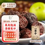 清土 永泰李干500g福建特产原味芙蓉李干酸甜零食李子干果脯蜜饯原味 【尝鲜优选】500g/袋*1