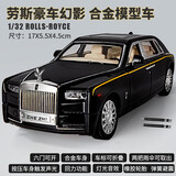 车致劳斯莱斯幻影1:24/32汽车模型摆件仿真车轿车儿童男女孩玩具车 小号劳斯豪车-黑色(发声发光) 配 轿车