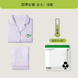 有棵树【代言人成毅同款】植物停螨衣情侣睡衣女春秋季棉套装家居服男 【四季长袖女款】浅紫 XL