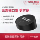 钉钉 M1C考勤机WIFI联网指纹打卡机异地上班签到机智能前台指纹云考勤机丁丁 M1C(500枚指纹)