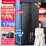 康佳（KONKA）383升对开双开门电冰箱 风冷无霜电脑温控 节能家用大容量 水润鲜系列BCD-383WEGY5S超薄嵌入