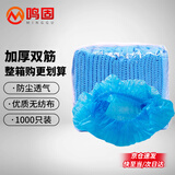 鸣固一次性头套帽子 无纺布帽子 厨房条形帽防尘防污帽头套 1000只 CW119110