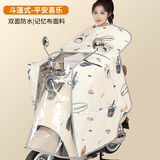 冬季加绒电动车挡风被斗篷式挡风被防水电瓶电动车加绒加厚防寒 不加绒平安喜乐+双口袋【斗篷式】