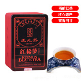 王光熙2024新茶 祁门鲜叶原料红茶浓香型雨前特级茶叶120g铁盒奶茶专用