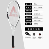 匹克网球拍大学生单人套装成人初学者带线回弹训练器专业碳铝一体网拍 单拍款-白色（无礼包）