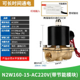 正泰（CHNT）电磁阀水阀磁开关阀 气阀常闭铜 2W系列水阀220v 2分3分4分6分1寸 节能型 4分 160-15 (可持续15日) AC220V