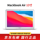 95新 苹果 Apple MacBook Air13寸二手笔记本电脑 网课学习 商务办公 轻薄便携 17款13寸-D42-i5 8G-256G