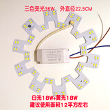肥锦鲤（FEIJINLI)遥控led灯圆形改造灯板灯盘灯条客厅灯三色遥控无极调光吸顶灯芯 梅花36W22CM三色变光 其它  其它