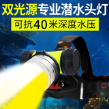 哈拿（TRE-Hana）潜水头灯强光超亮远射水下防水超长续航可充电头戴式出海照明灯 黄白双光QT10潜水头灯（双电版）