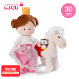 NICI生日礼物女生玩偶毛绒娃娃公主毛绒玩具女孩可爱毛绒公仔送女孩