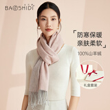宝石蝶100%山羊绒围巾女秋冬季保暖围巾披肩围脖女生生日礼物女士礼盒装