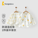 童泰新生儿衣服宝宝家居内衣半背衣春夏2件装 黄色 52 cm