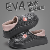 洁丽雅防水棉拖鞋女士秋冬季外穿防滑2025新款室内家居全包跟厚底棉鞋男 黑色 【小浣熊】 40-41 【适合39-40码】