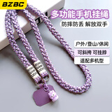 BZBC手机挂绳挂脖长款斜挎可背钥匙扣户外编织手机绳可手提结实耐用背带防丢绳手机防丢链 紫蓝色