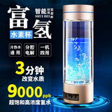 米蓝富氢水杯水素高浓度超饱和小分子弱碱性电解负离子高档养生杯电解 标准款金色排气款6000ppb