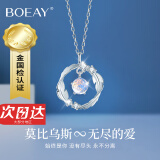 BOEAY莫比乌斯环999纯银项链女吊坠银首饰品纪念日生日礼物送女友老婆 羽你相伴银白色/七仓发货/次日达