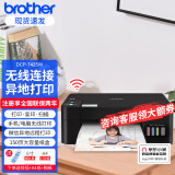 兄弟（brother）DCP-T426W T425W彩色喷墨打印机复印扫描一体机墨仓式家用办公无线手机远程文档A4作业照片打印 DCP-T425W黑色【无线远程打印复印扫描】