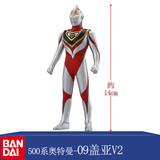 万代（BANDAI）宇宙英雄 奥特曼超人儿童玩具 500系列软胶人偶（约高14CM） 09盖亚V2