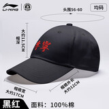 李宁帽子男2025新款休闲棒球帽男女同款时尚潮流鸭舌帽户外遮阳帽 黑色李宁红标/均码(可调节)