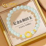 中国黄金China Gold平安扣黄金手链女士足金转运珠首饰生日礼物女送女友老婆生日 足金平安扣转运珠和田玉手串