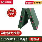 梦多福 体操垫子 折叠加厚仰卧起坐垫跳高垫学校午睡学生体测训练防护垫 两折国际帆布120*60*10cm 【绿色】体操垫