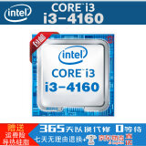 i3-4130 i5-4590 i7-4790Intel 英特尔 酷睿 1150四代电脑CPU i3-4160 主频: 3.60双核四线程 LGA1150接口