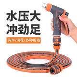 驾趣（JIAQU）家用洗车高压水枪水管软管花园浇花阳台庭院清洗接水龙头增压喷头 N7水枪【软管】套装 5m