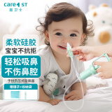 Care1st宝宝手拉吸鼻器 手拉负压吸鼻器 婴儿吸鼻涕鼻屎神器  新生儿适用